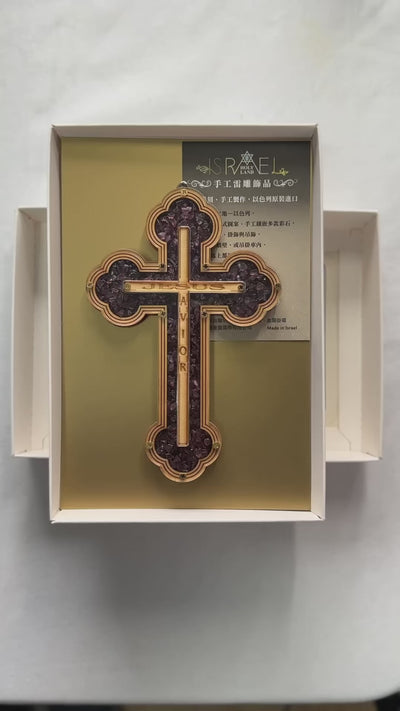 以色列進口十字架 手工鑲嵌紫水晶天然彩石 壁掛飾2057040-4